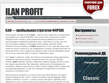 Tablet Screenshot of ilan-profit.ru